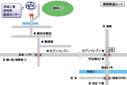 茨城工場(茨城県) 〔東関道ルート〕