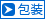 包装変更等に関するお知らせ
