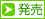 新製品等に関するお知らせ